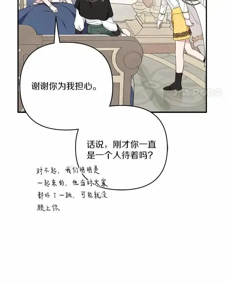 反派家族的掌权小女儿在哪看漫画,48.天空之冠的庇护100图