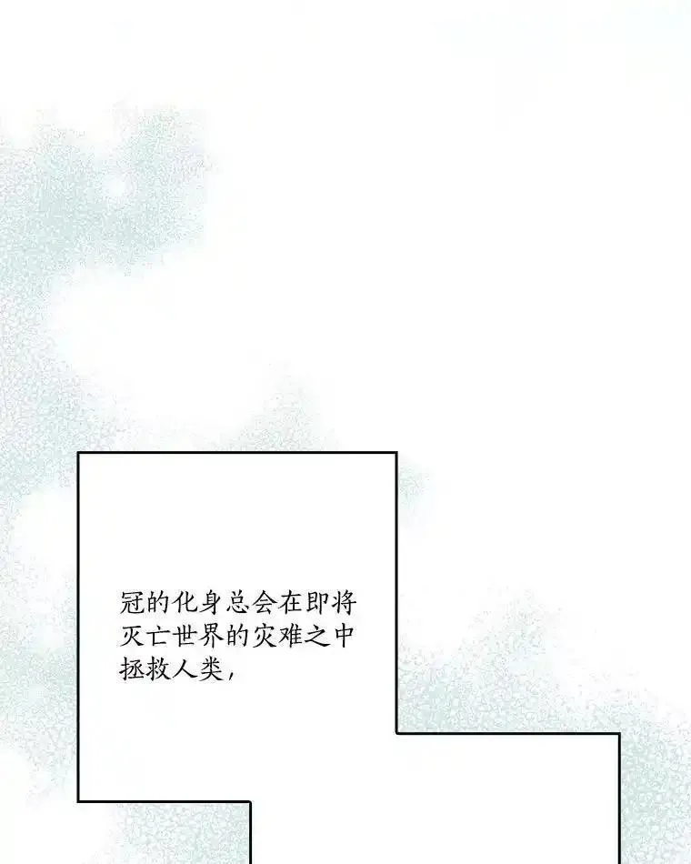 反派家族的掌权小女儿在哪看漫画,48.天空之冠的庇护48图