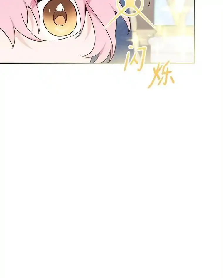 反派家族的掌权小女儿结局漫画,48.天空之冠的庇护111图