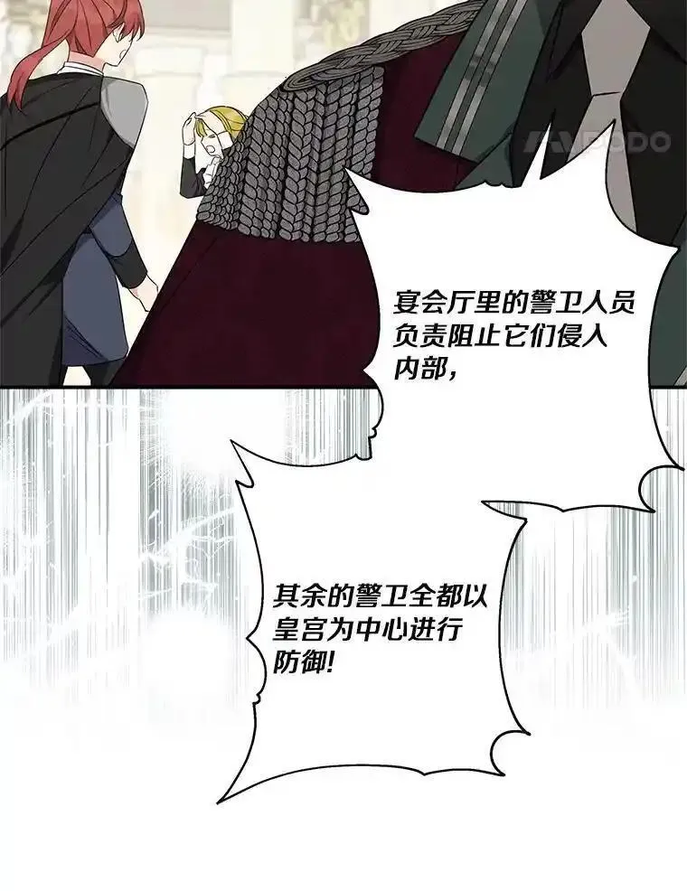 反派家族的掌权小女儿漫画在线观看免费漫画,49.突如其来的变故90图