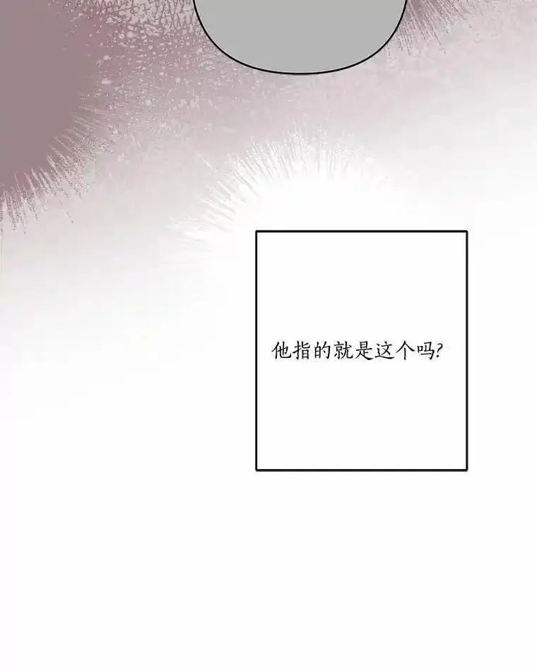 反派家族的掌权小女儿漫画在线观看免费漫画,49.突如其来的变故58图