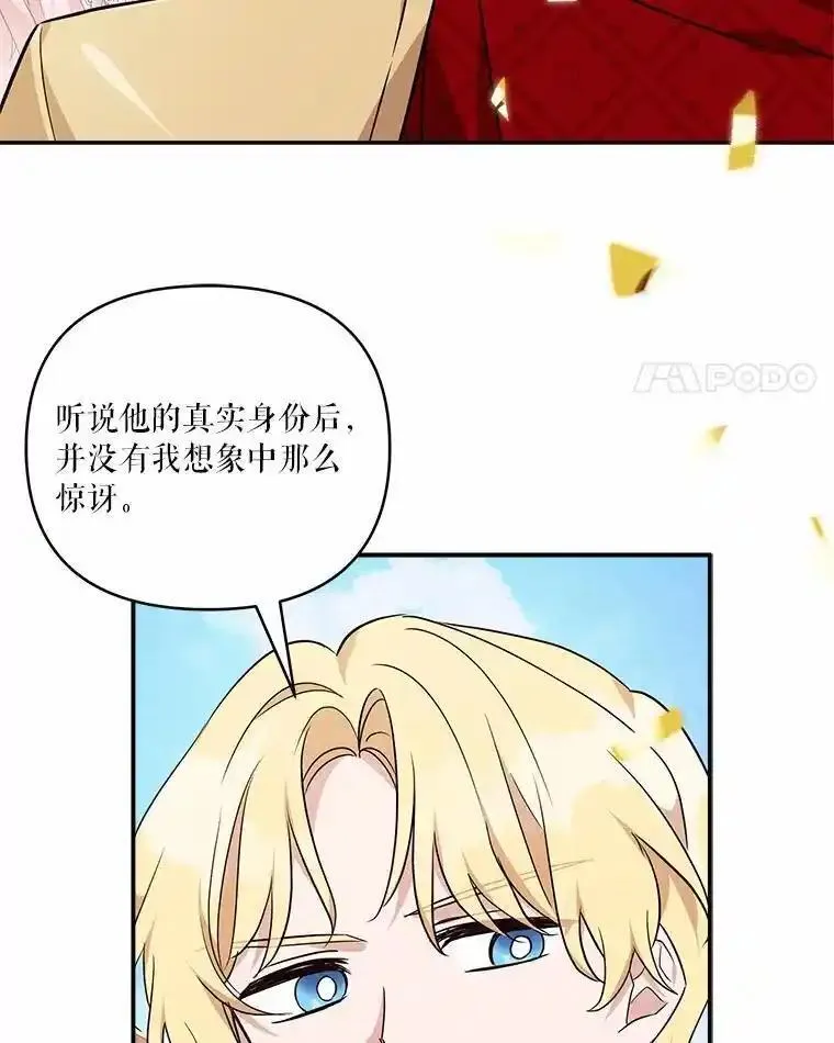 反派家族的掌权小女儿叫什么漫画,50.太阳君主现世87图