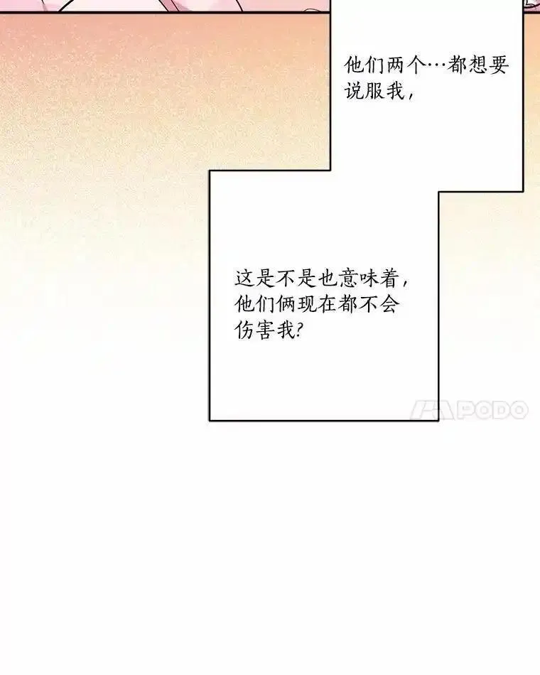 反派家族的掌权小女儿漫画在线观看免费漫画,50.太阳君主现世42图