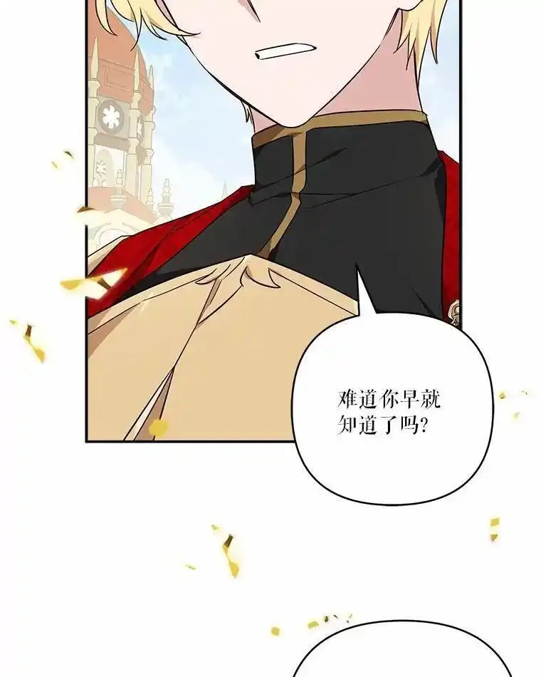 反派家族的掌权小女儿在哪看漫画,50.太阳君主现世88图