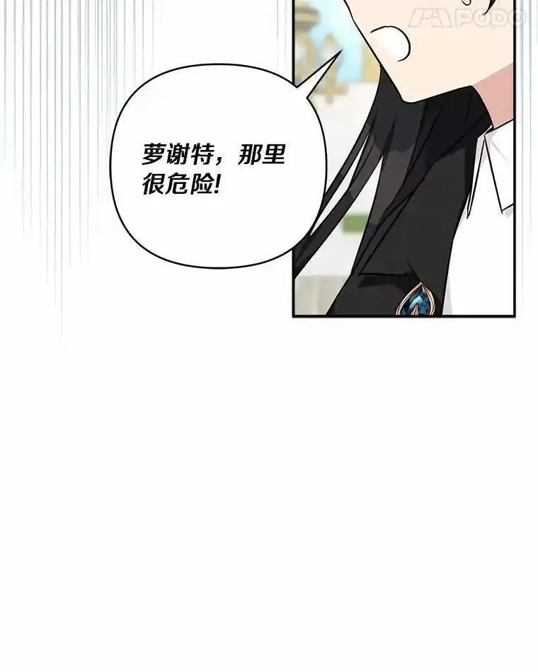 反派家族的掌权小女儿在哪看漫画,50.太阳君主现世46图