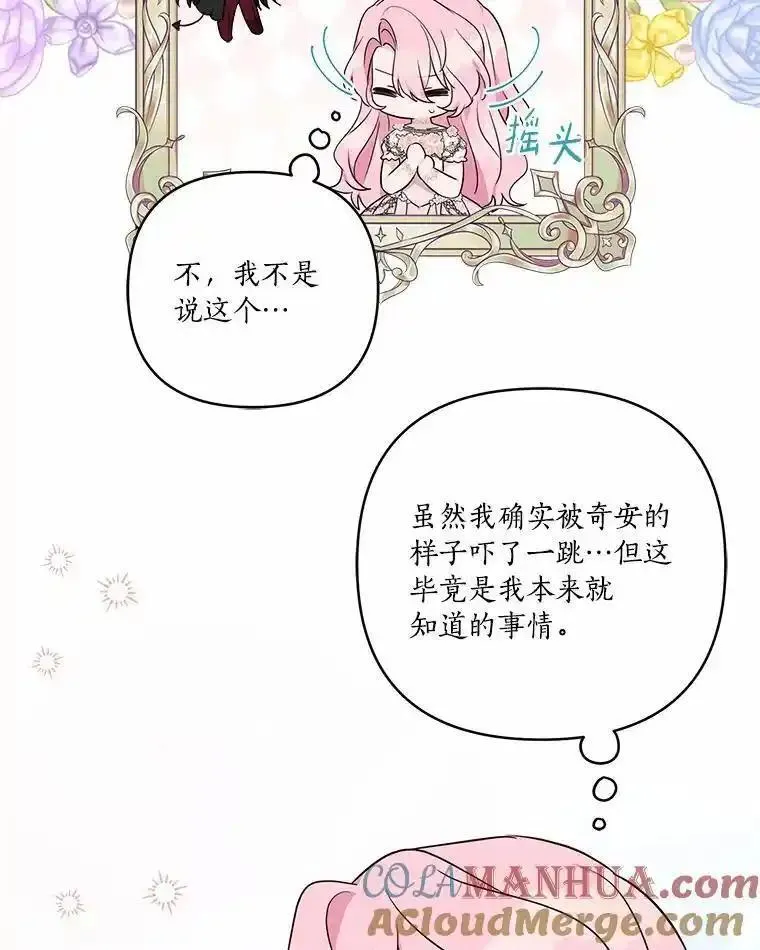 反派家族的掌权小女儿漫画在线观看免费漫画,50.太阳君主现世17图