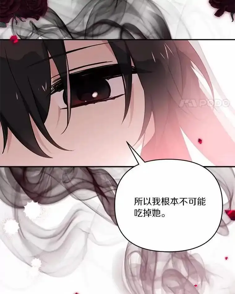 反派家族的掌权小女儿漫画在线观看免费漫画,50.太阳君主现世32图