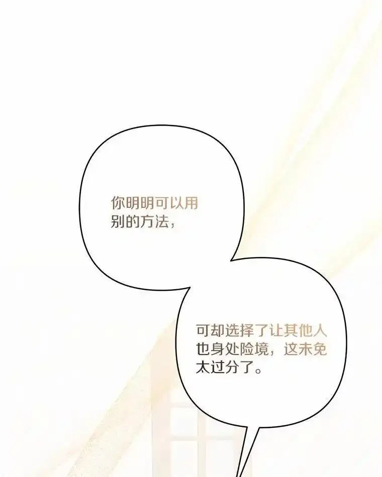 反派家族的掌权小女儿在哪看漫画,50.太阳君主现世78图