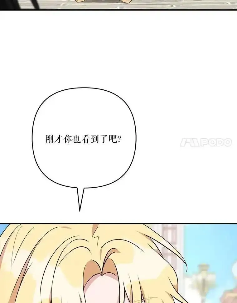 反派家族的掌权小女儿在哪看漫画,50.太阳君主现世8图