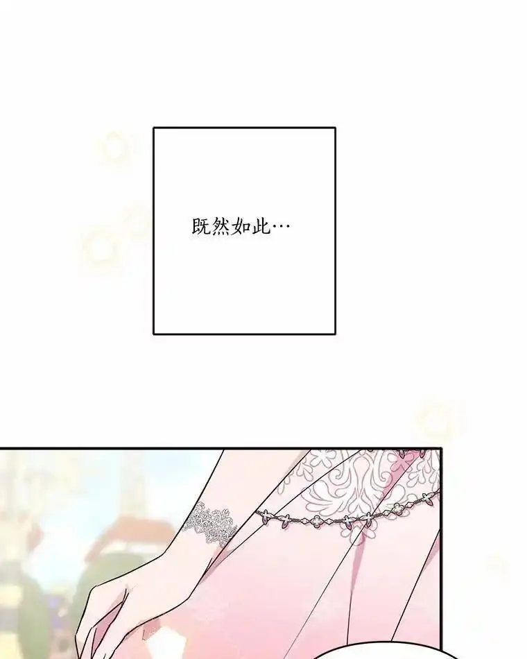 反派家族的掌权小女儿在哪看漫画,50.太阳君主现世43图