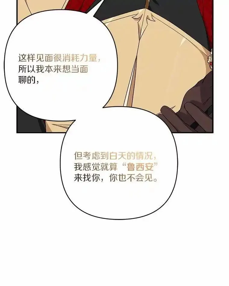 穿越反派家族漫画,51.梦中相见100图