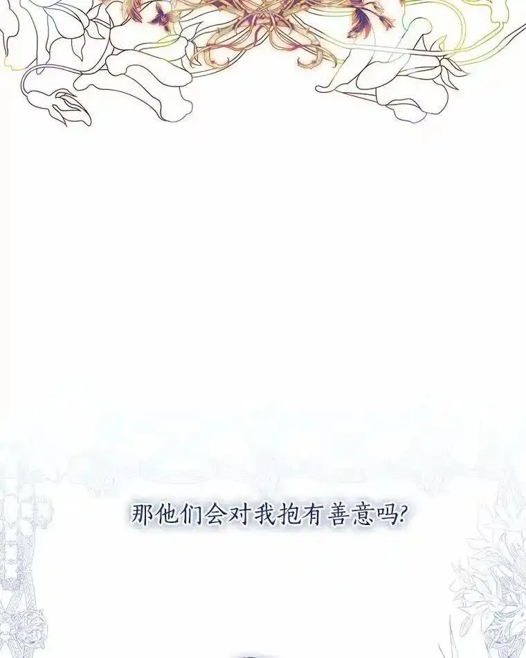 穿越反派家族漫画,51.梦中相见23图