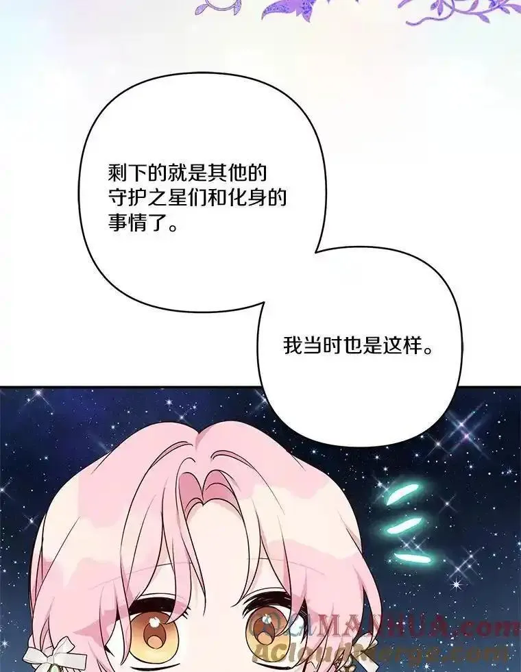 反派家族的掌权小女儿漫画在线观看免费漫画,51.梦中相见117图