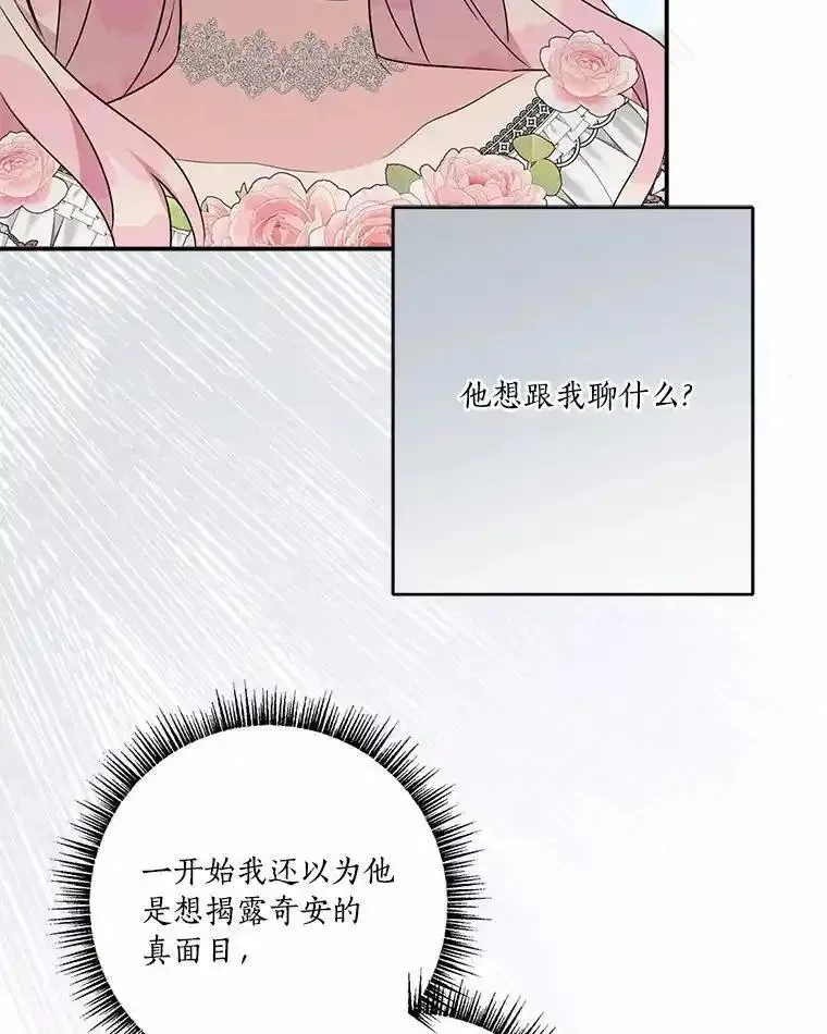 穿越反派家族漫画,51.梦中相见19图