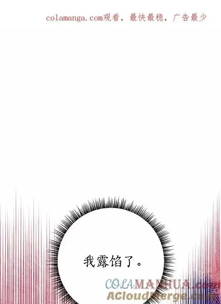 穿越反派家族漫画,51.梦中相见1图