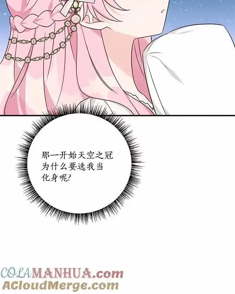 反派家族的掌权小女儿漫画在线观看免费漫画,51.梦中相见113图