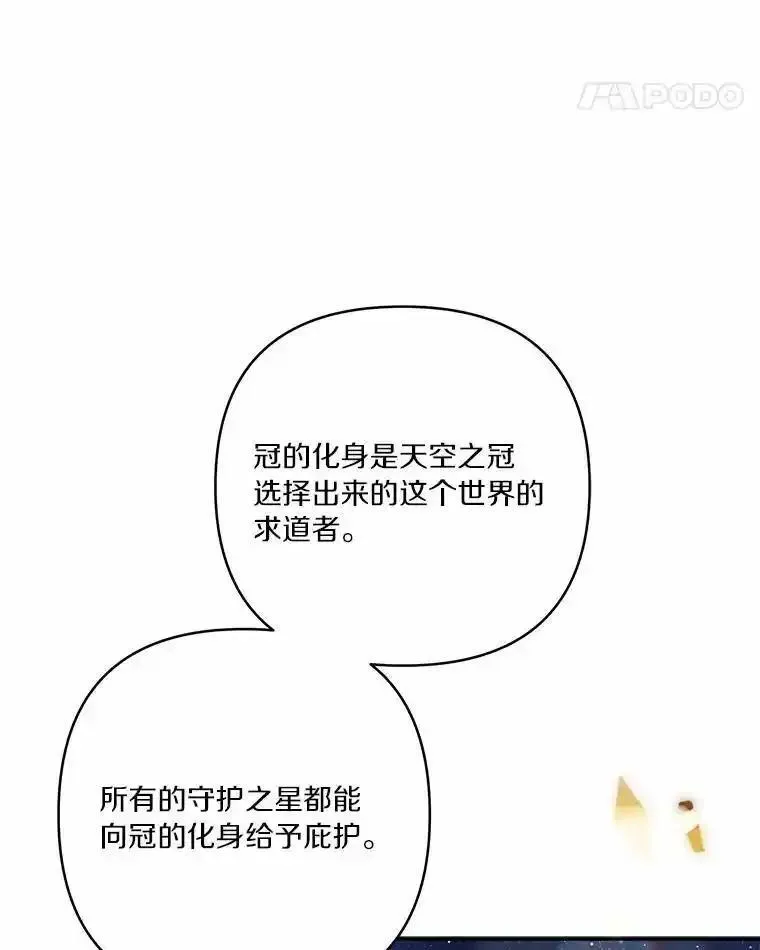 反派家族的掌权小女儿漫画在线观看免费漫画,51.梦中相见106图