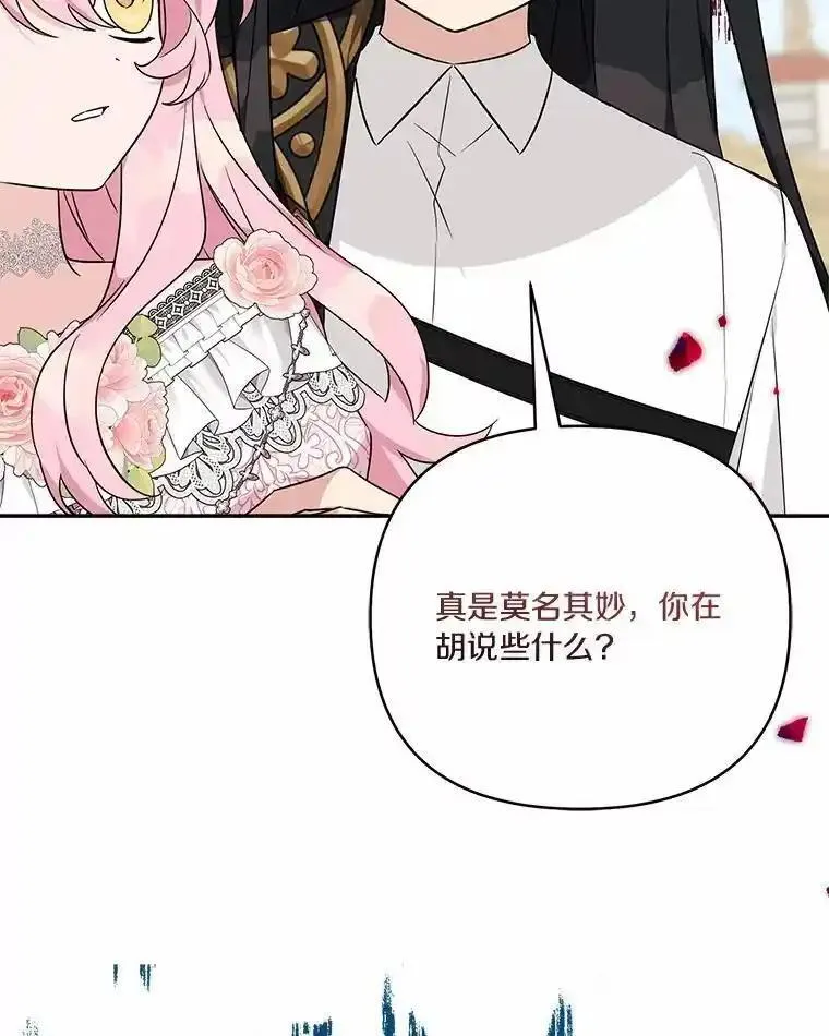 反派家族的掌权小女儿漫画在线观看免费漫画,51.梦中相见10图