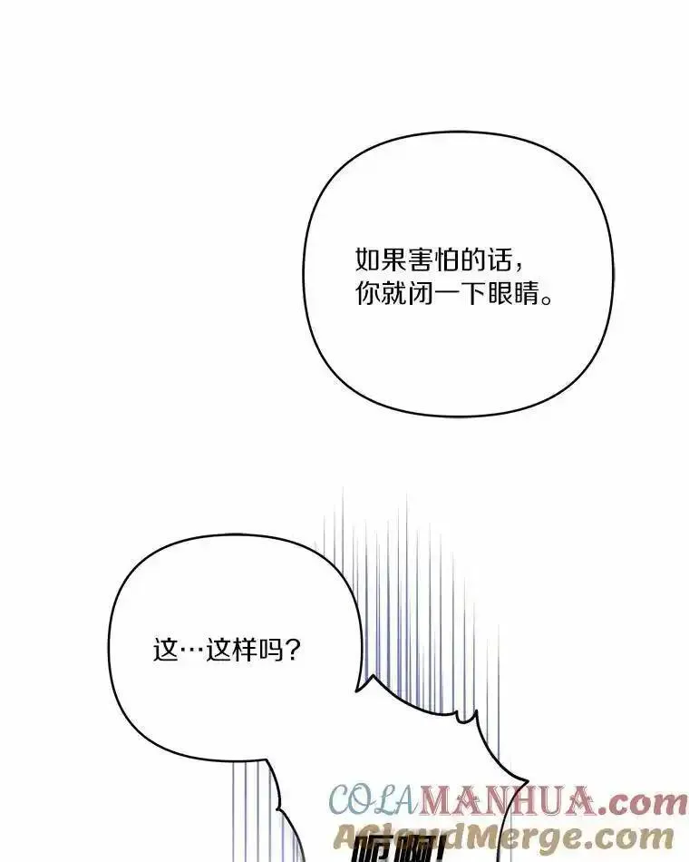 反派家族的掌权小女儿漫画在线观看免费漫画,51.梦中相见49图