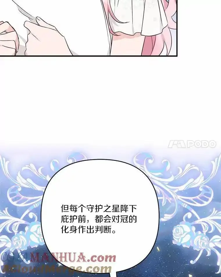 反派家族的掌权小女儿漫画在线观看免费漫画,51.梦中相见109图