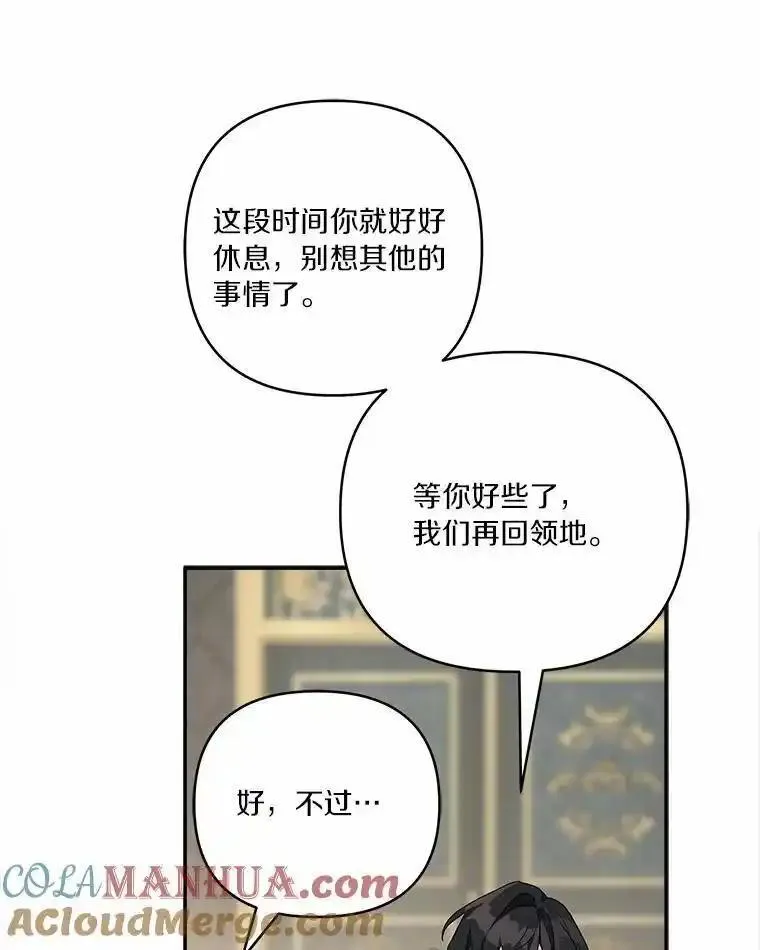 反派家族的掌权小女儿在哪看漫画,52.和平协定21图