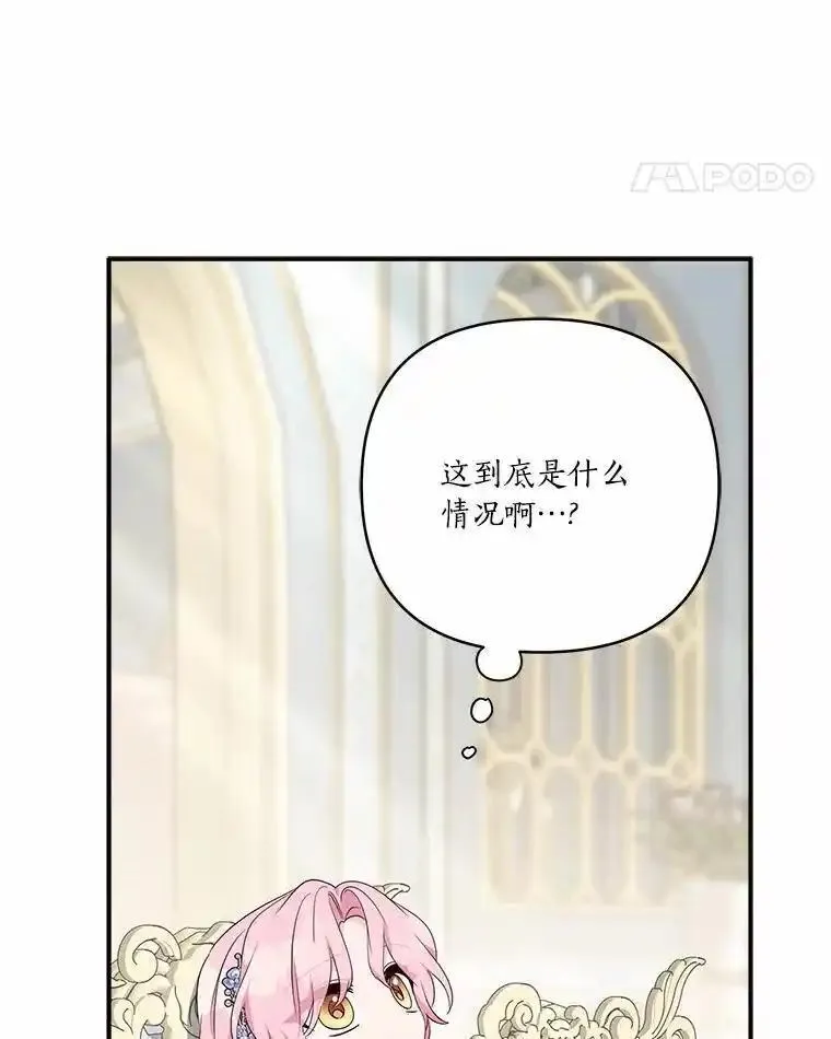 反派家族的掌权小女儿在哪看漫画,52.和平协定43图