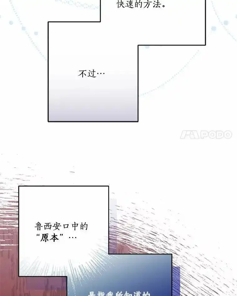 穿越反派家族漫画,52.和平协定94图