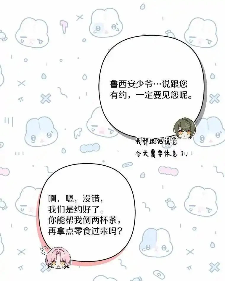 穿越反派家族漫画,52.和平协定51图