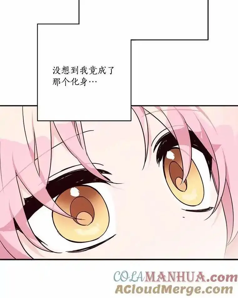 反派家族的掌权小女儿漫画免费下拉式漫画漫画,52.和平协定45图