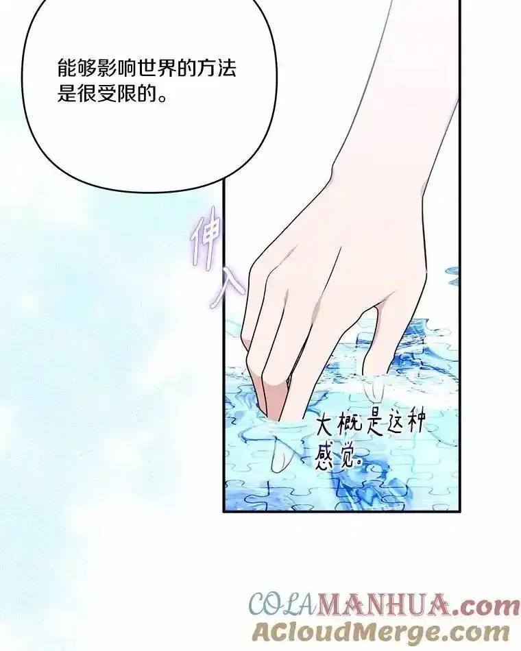 穿越反派家族漫画,52.和平协定81图