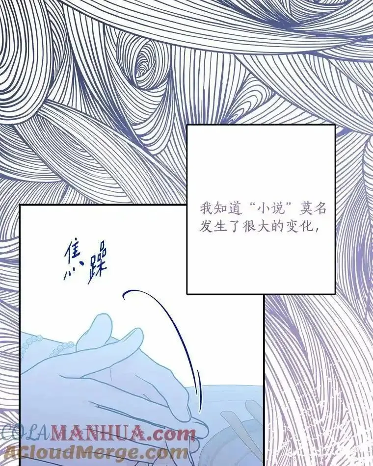 反派家族的掌权小女儿漫画免费下拉式漫画漫画,52.和平协定89图