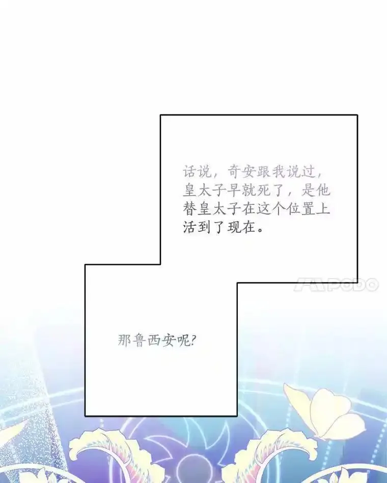 反派家族的掌权小女儿漫画免费下拉式漫画漫画,52.和平协定46图