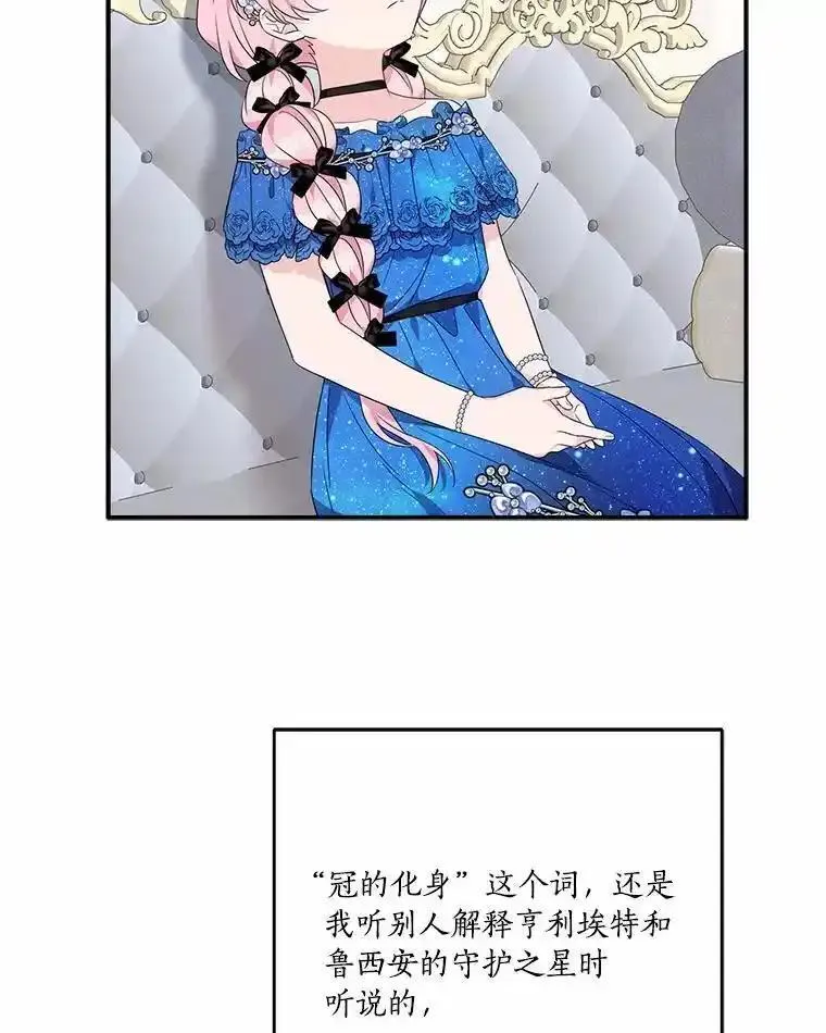 穿越反派家族漫画,52.和平协定44图