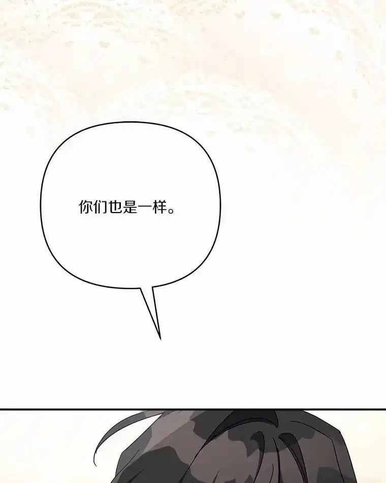 反派家族的掌权小女儿在哪看漫画,52.和平协定31图