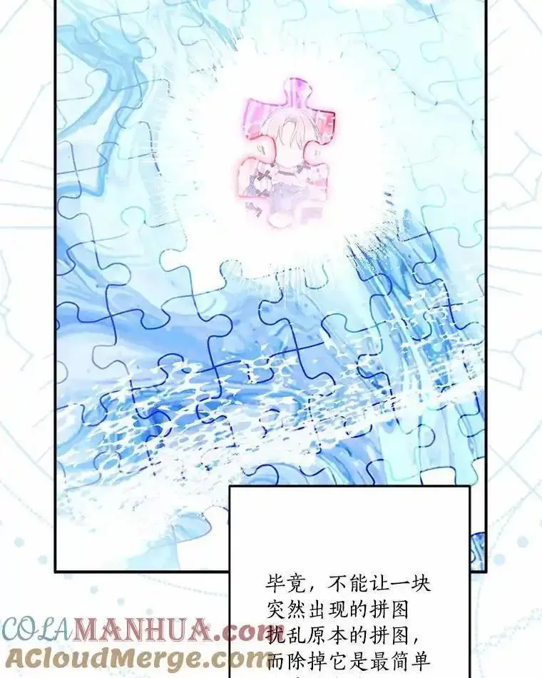 反派家族的掌权小女儿在哪看漫画,52.和平协定93图