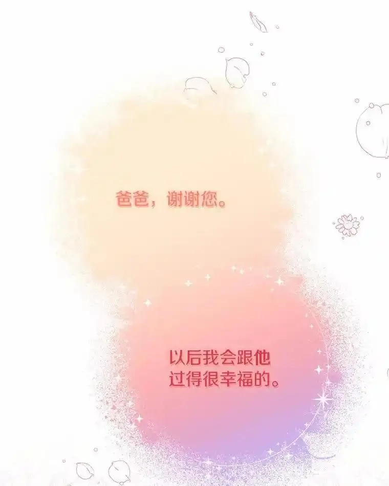 反派家族的掌权小女儿漫画免费下拉式漫画漫画,53.假小孩同盟91图