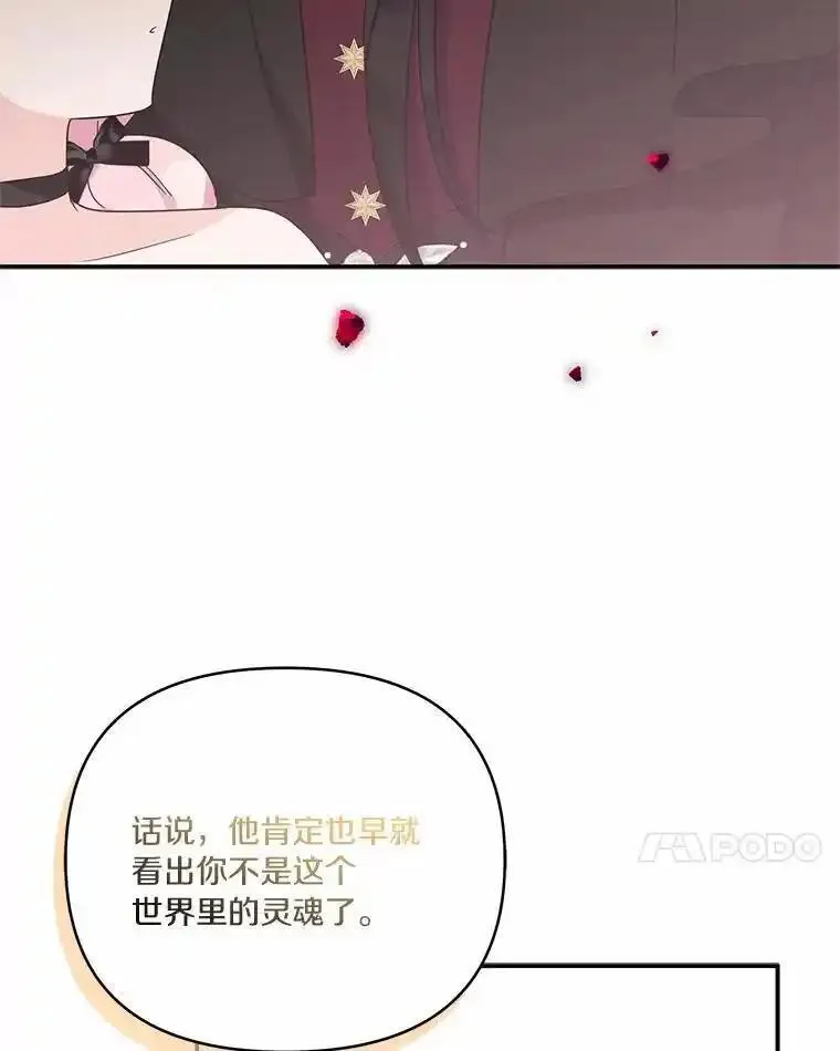 反派家族的掌权小女儿叫什么漫画,53.假小孩同盟7图