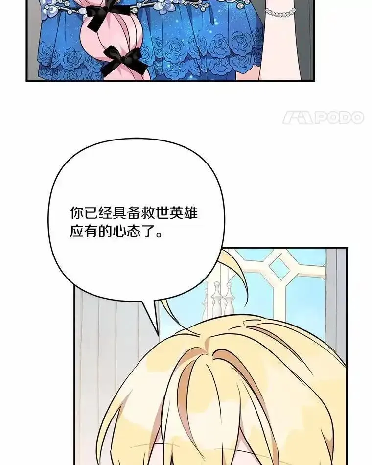 反派家族的掌权小女儿叫什么漫画,53.假小孩同盟52图