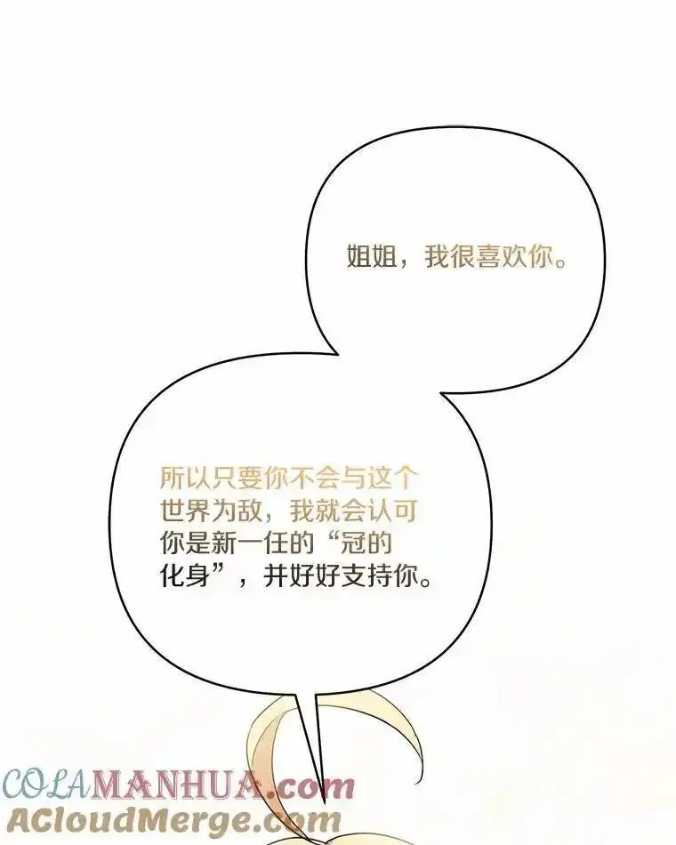 反派家族的掌权小女儿漫画免费下拉式漫画漫画,53.假小孩同盟57图