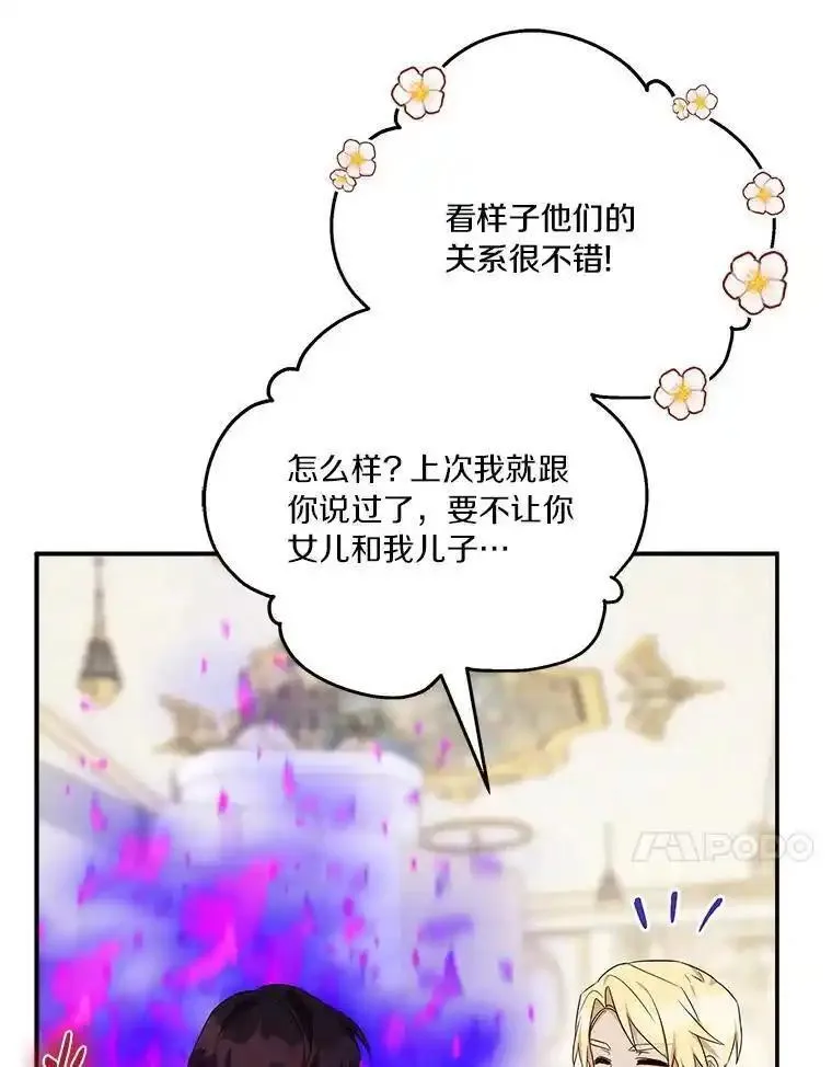 反派家族的掌权小女儿叫什么漫画,53.假小孩同盟83图