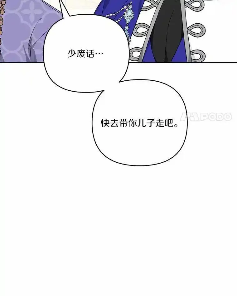 反派家族的掌权小女儿漫画免费下拉式漫画漫画,53.假小孩同盟80图