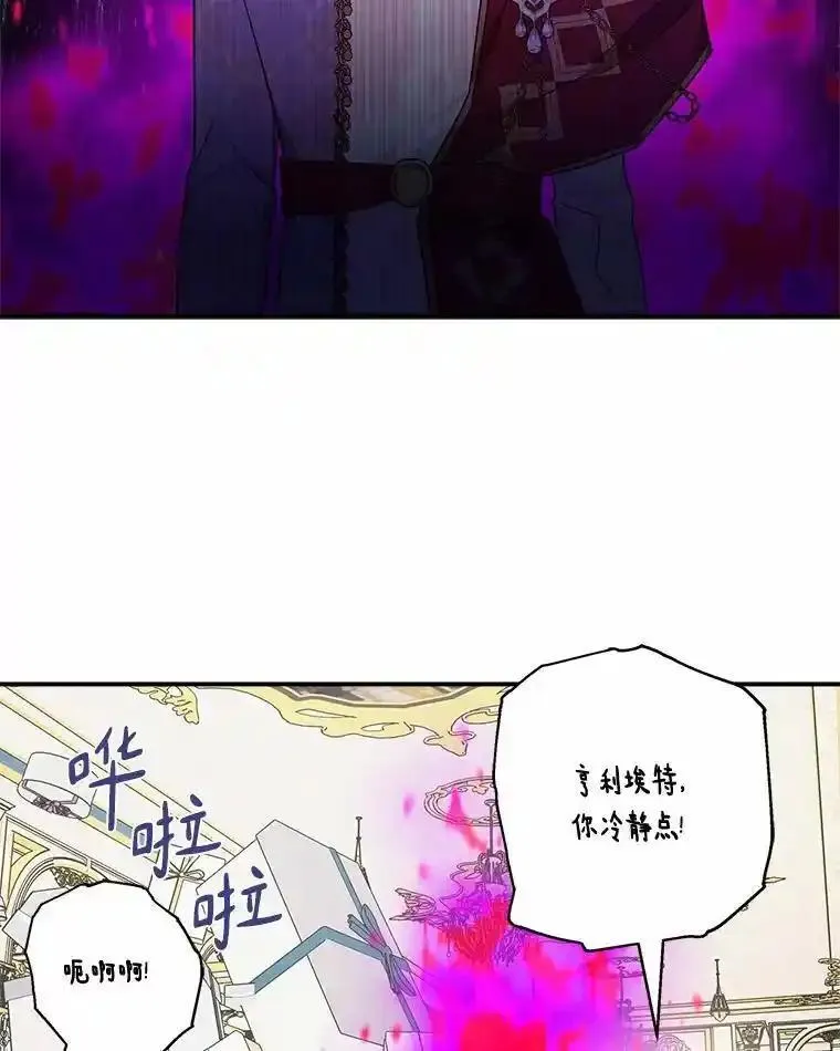 反派家族的掌权小女儿漫画免费下拉式漫画漫画,53.假小孩同盟96图