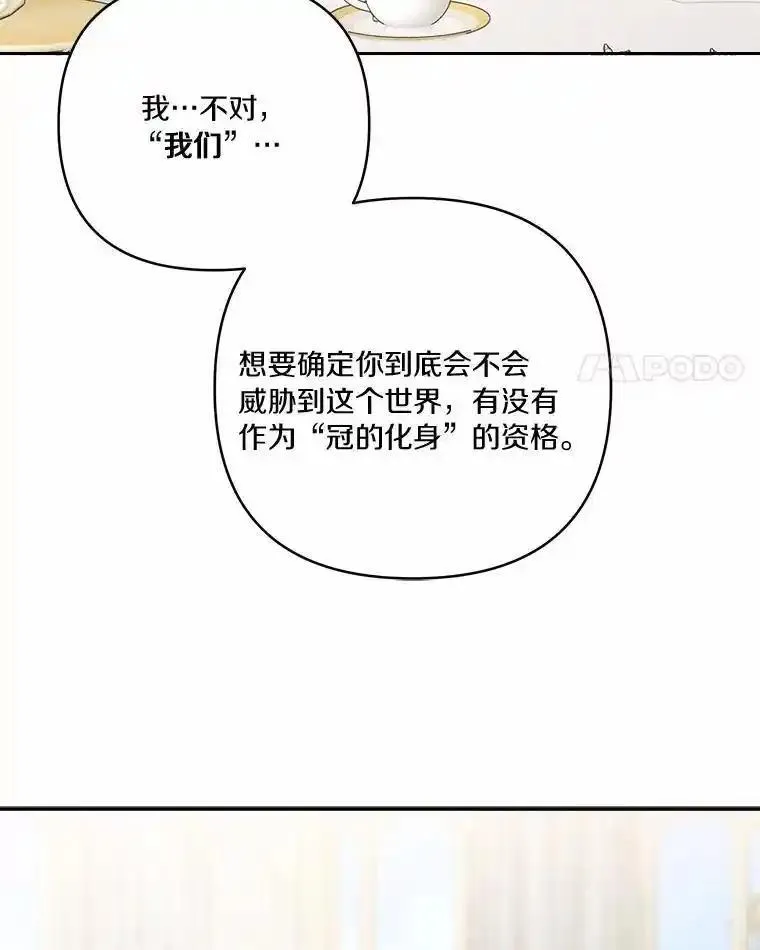 反派家族的掌权小女儿漫画免费下拉式漫画漫画,53.假小孩同盟4图