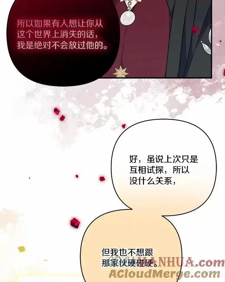 反派家族的掌权小女儿叫什么漫画,53.假小孩同盟13图