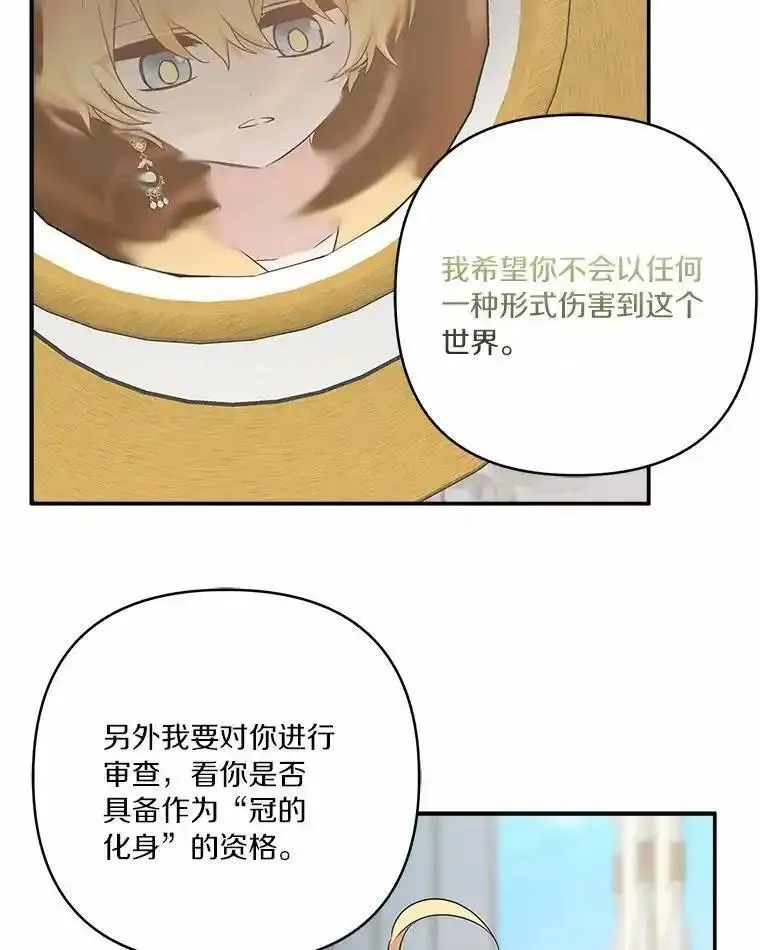 反派家族的掌权小女儿漫画免费下拉式漫画漫画,53.假小孩同盟23图