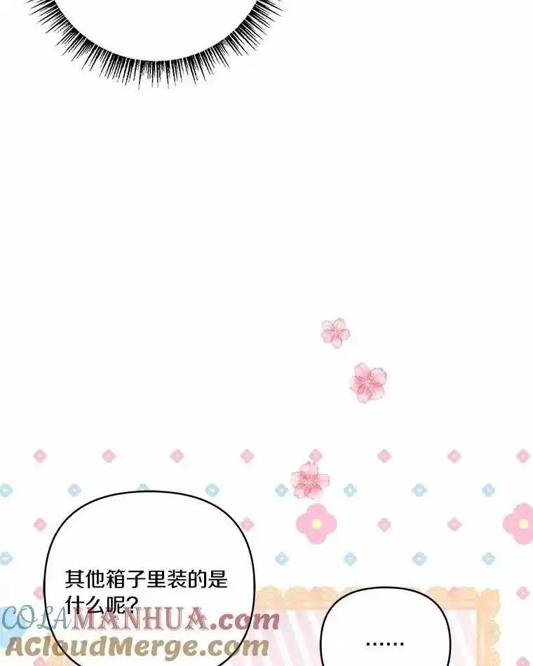 反派家族的掌权小女儿拉下式漫画,54.命运玩偶73图