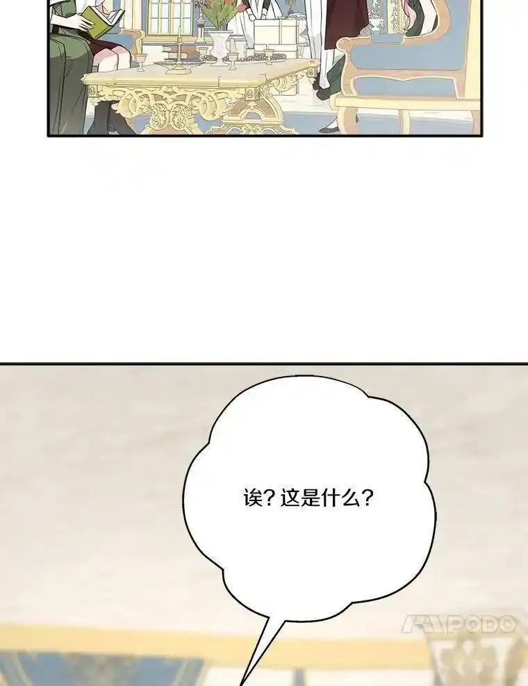 反派家族的掌权小女儿在哪看漫画,54.命运玩偶60图