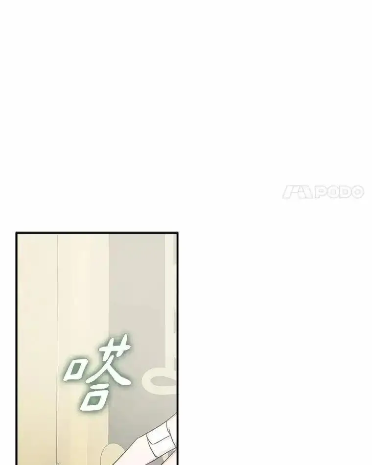 反派家族的掌权小女儿在哪看漫画,54.命运玩偶28图