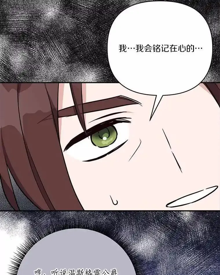 反派家族的掌权小女儿结局漫画,54.命运玩偶15图