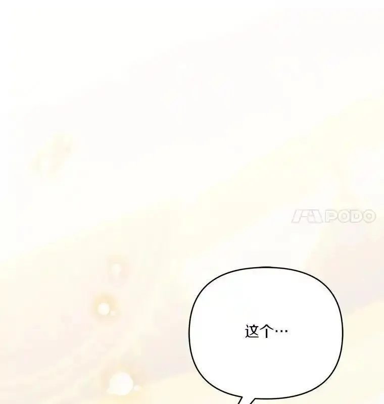 反派家族的掌权小女儿结局漫画,54.命运玩偶108图